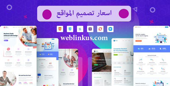 Post Image اسعار تصميم المواقع في القاهرة 2020