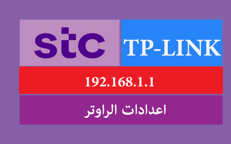 Post Image 192.168.1.1 كود تغير الاعدادات