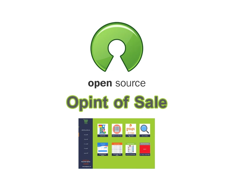 برنامج نقاط البيع Point of sale مفتوح المصدر
